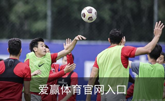 爱赢体育官网入口品牌故事